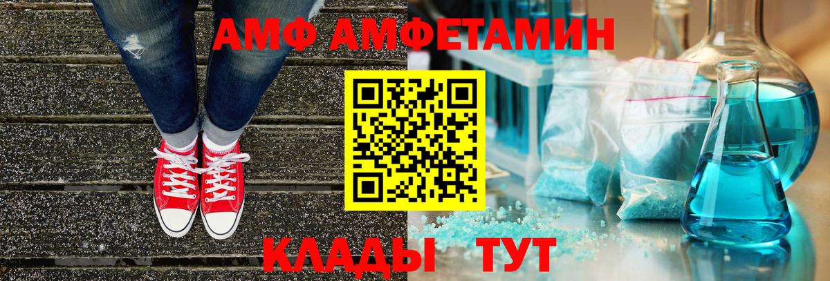 АМФ  Моршанск  АМФ Розовый 