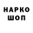 ГАШИШ гашик Jury Spika