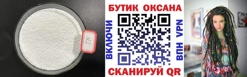 Бутират 99% Моршанск