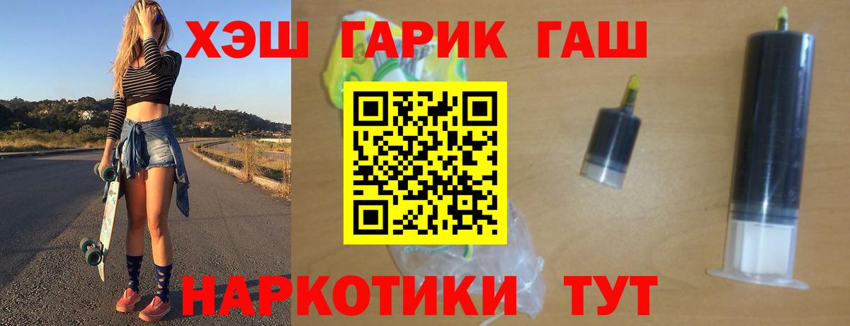 ГАШ 40% ТГК  купить наркотик  Моршанск  ГАШ Cannabis 