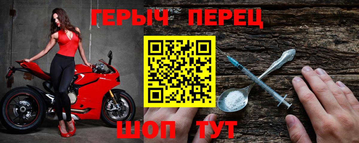 Героин Heroin Моршанск