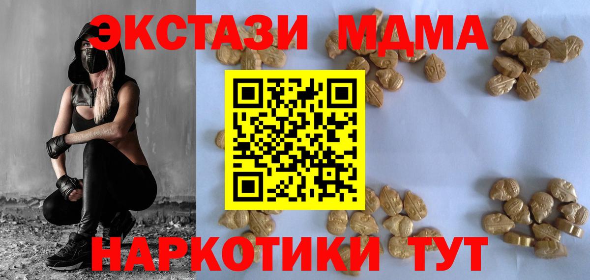 MDMA VHQ Моршанск