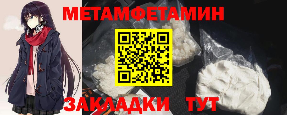Метамфетамин Декстрометамфетамин 99.9%  Моршанск 