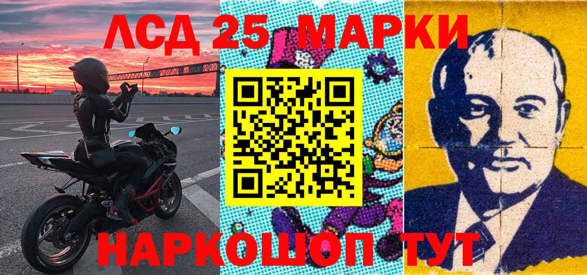 Марки 25I-NBOMe  Моршанск  Марки 25I-NBOMe 1,5мг  Марки 25I-NBOMe 1,5мг 