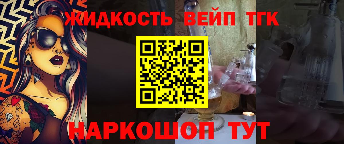 ТГК концентрат  mega маркетплейс  Моршанск 