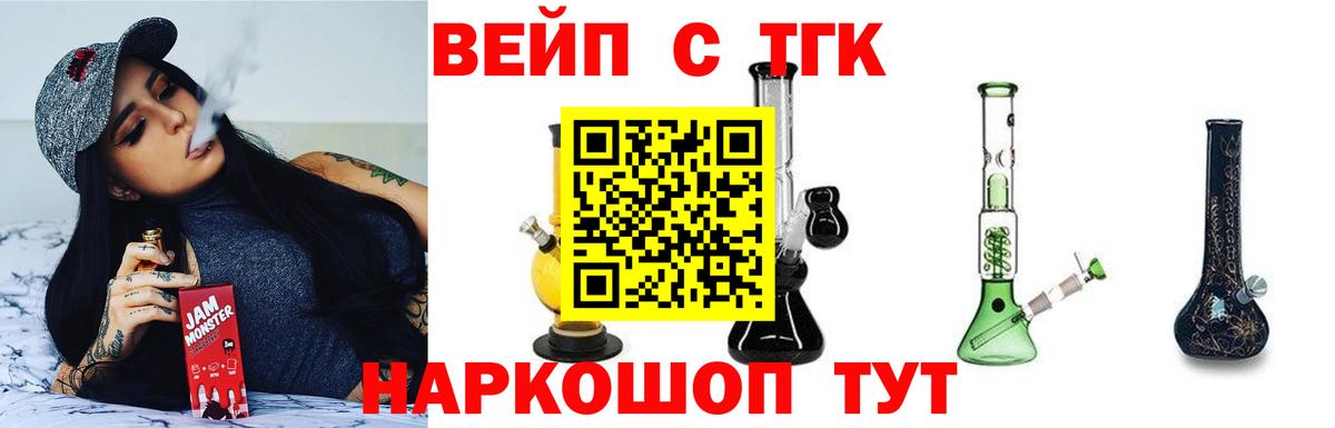Дистиллят ТГК THC oil Моршанск